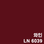 LN 6039(와인)